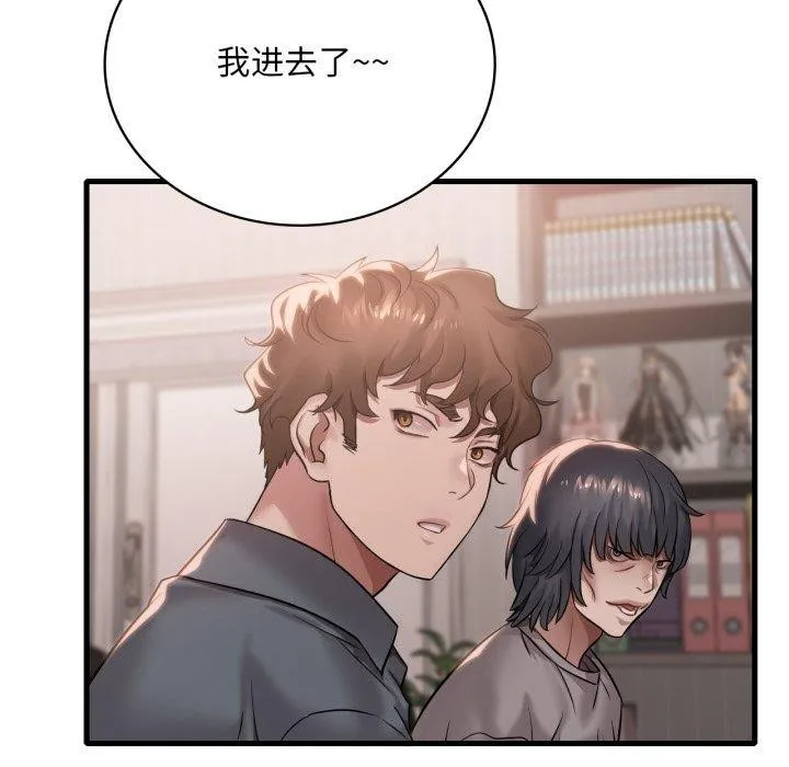 渴望占有她 第64話 第23页