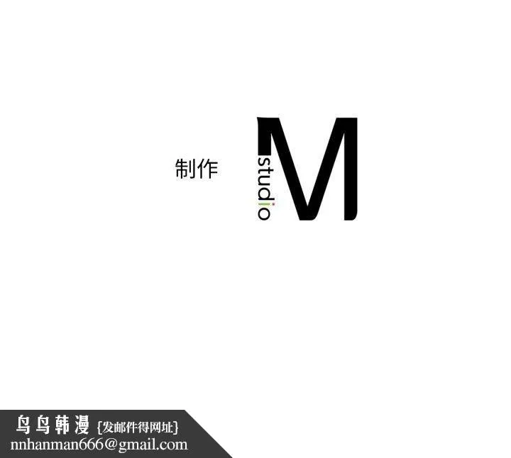 渴望占有她 第64話 第140页