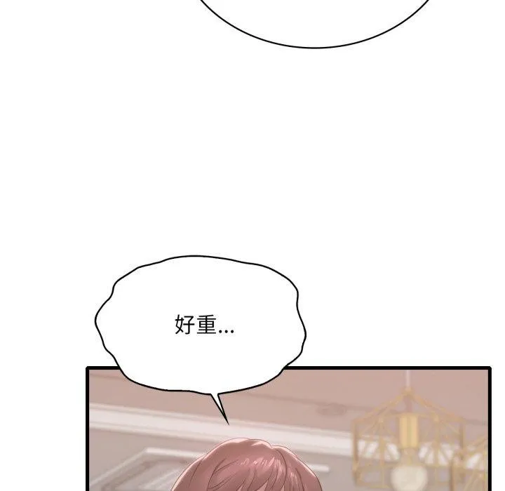 渴望占有她 第64話 第47页