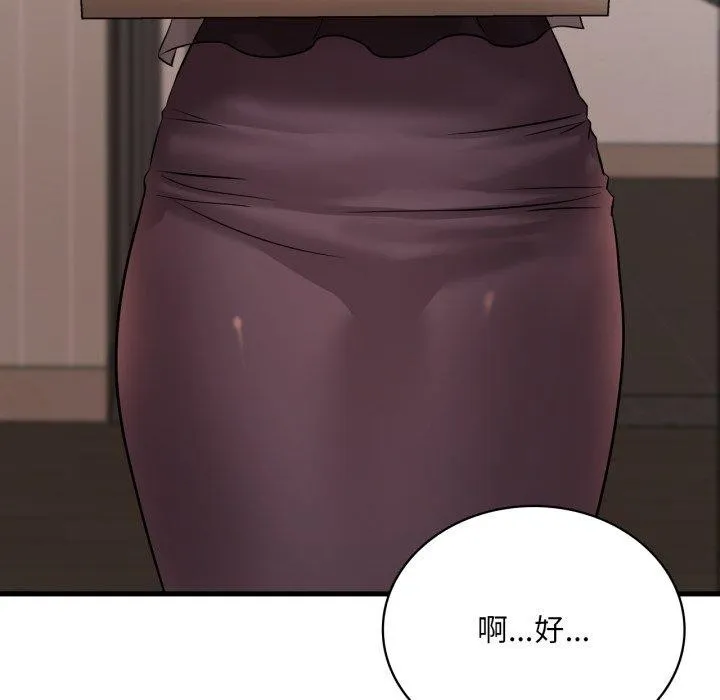 渴望占有她 第64話 第26页