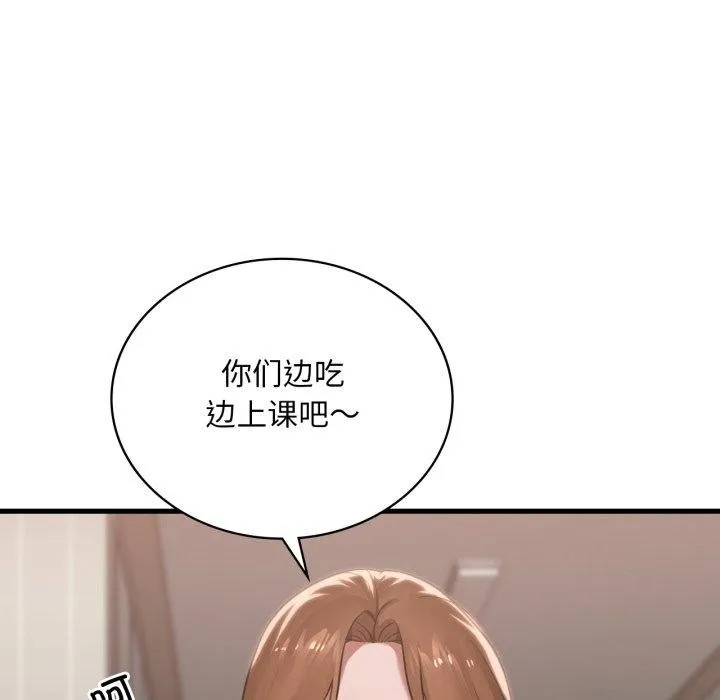渴望占有她 第64話 第24页