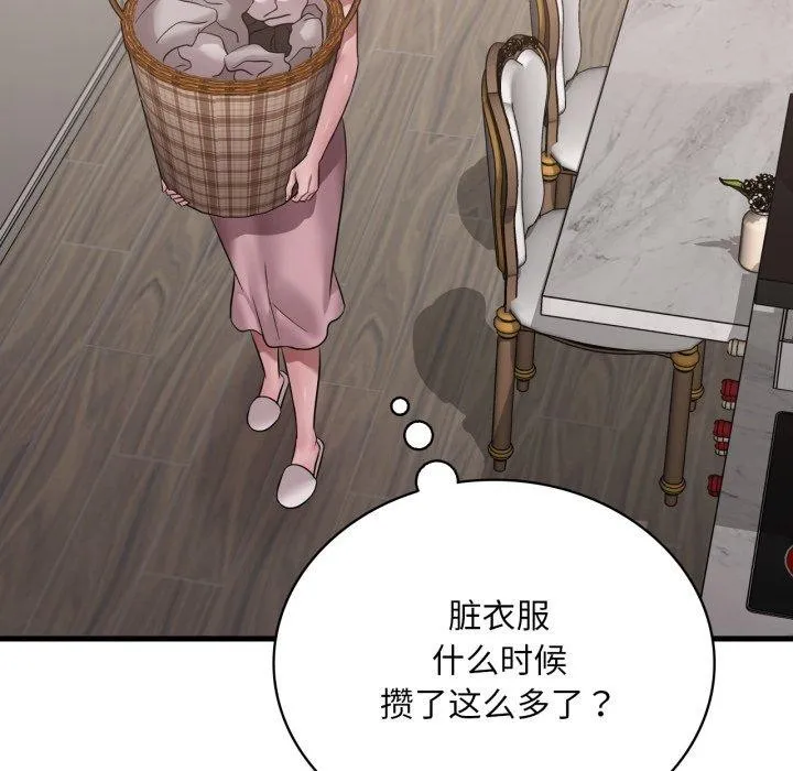 渴望占有她 第64話 第46页