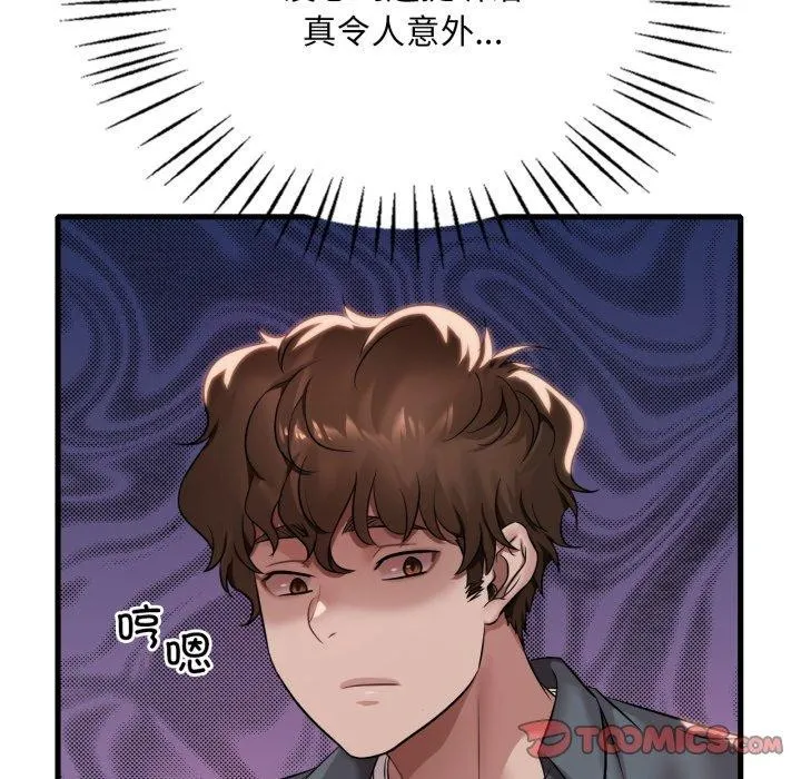 渴望占有她 第64話 第21页