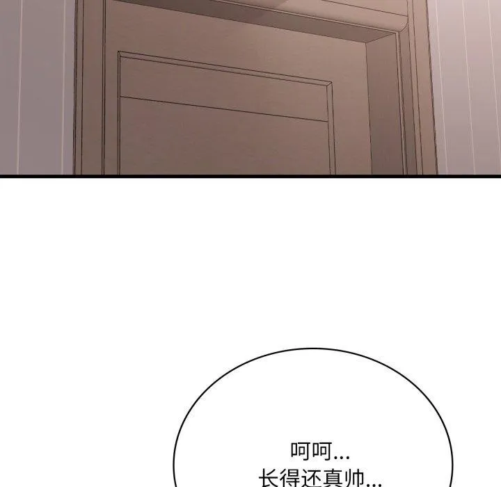 渴望占有她 第64話 第38页