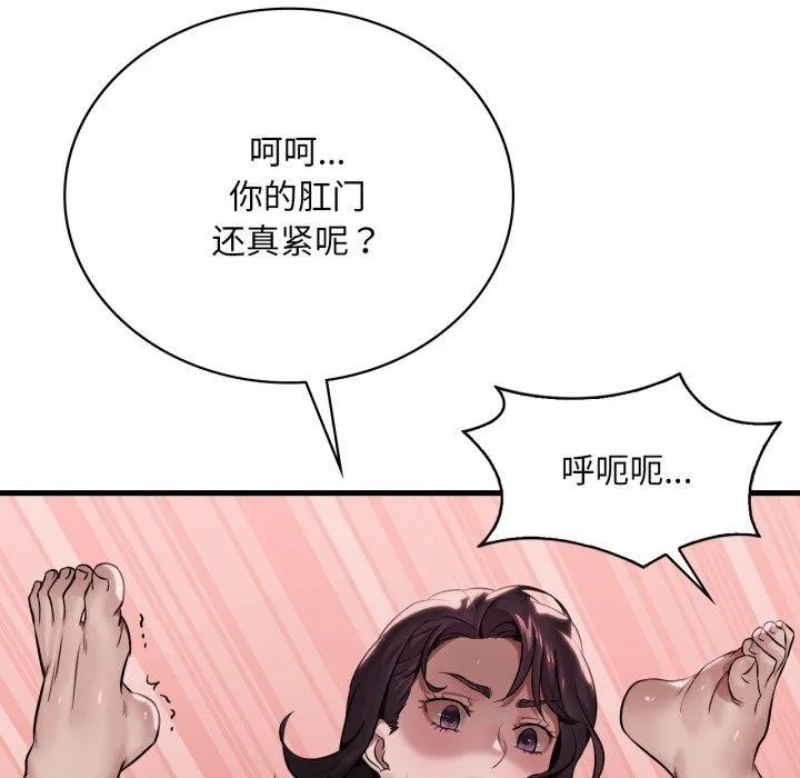 渴望占有她 第64話 第100页