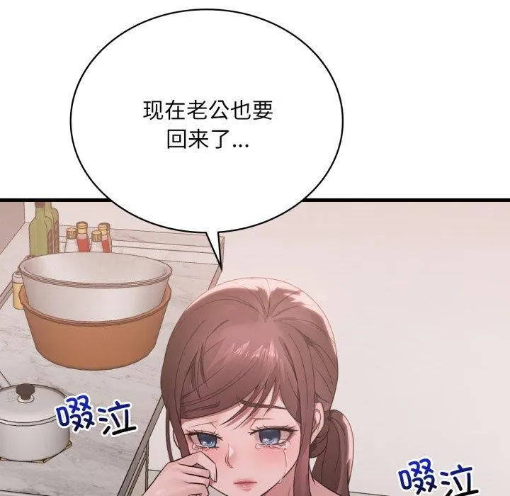 渴望占有她 第64話 第66页