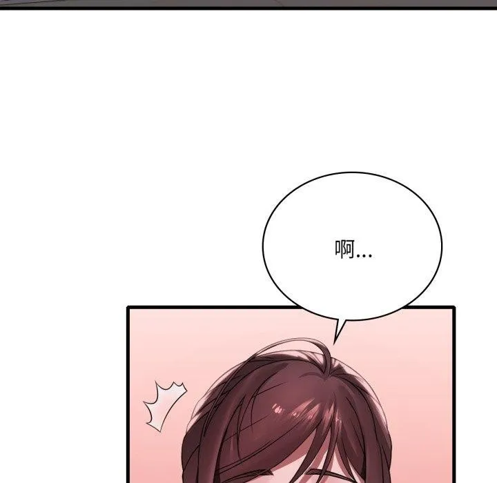 渴望占有她 第64話 第53页