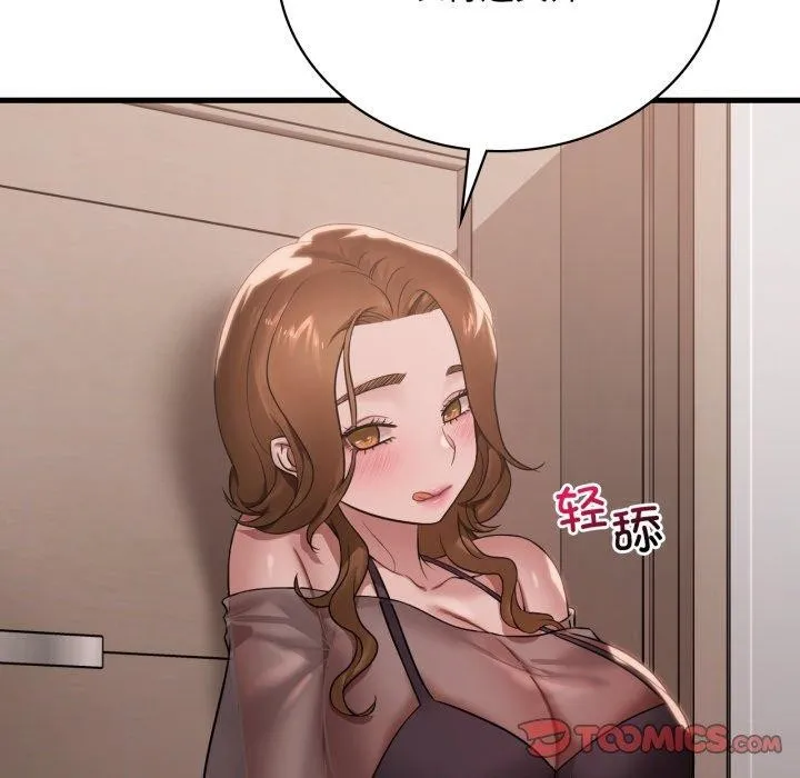 渴望占有她 第64話 第39页