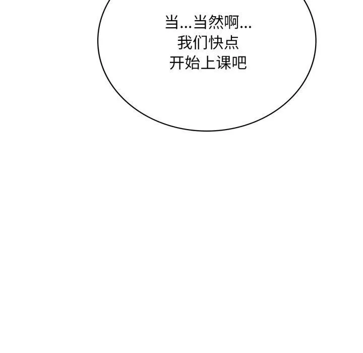 渴望占有她 第64話 第17页