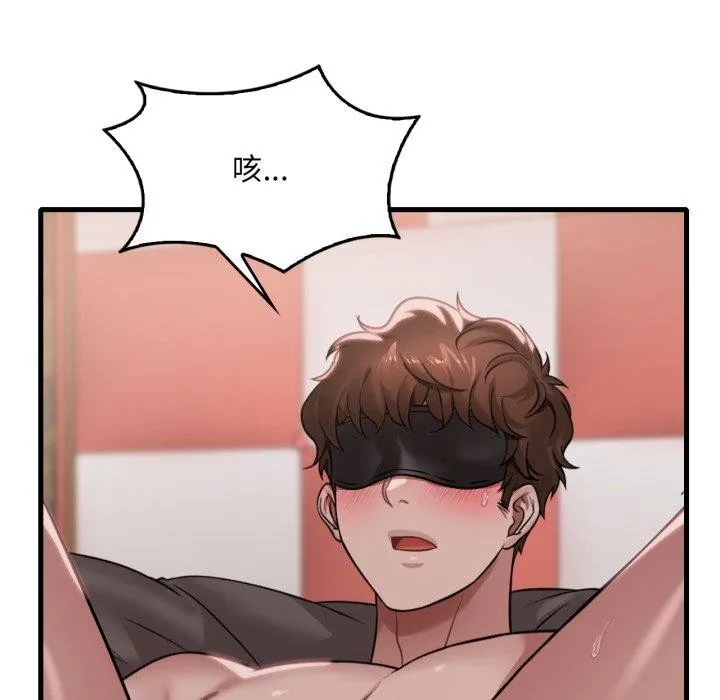 渴望占有她 第64話 第94页