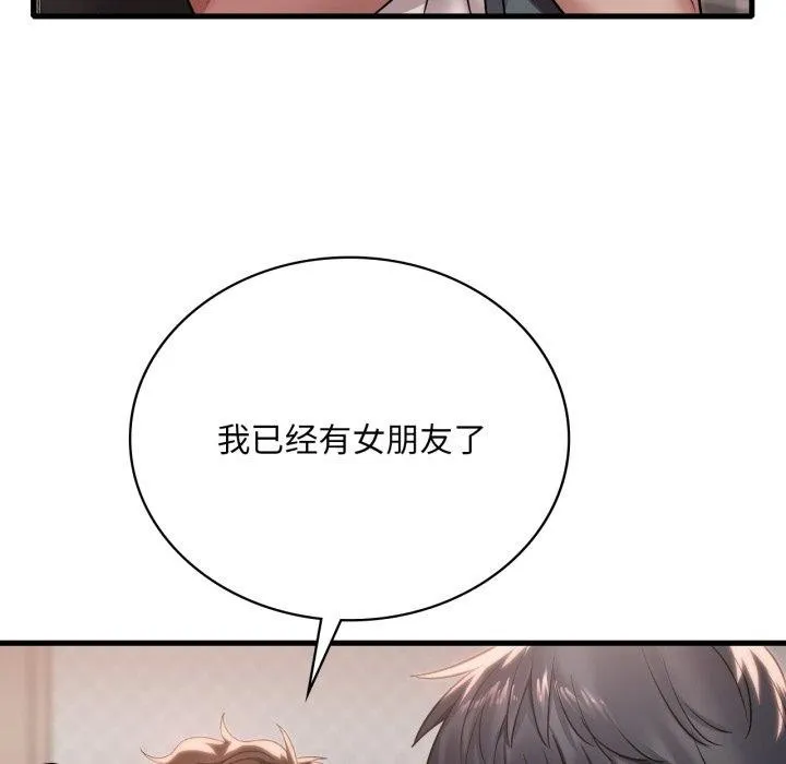渴望占有她 第64話 第13页