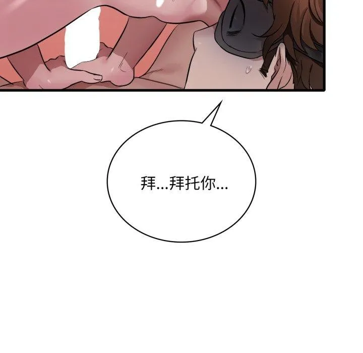 渴望占有她 第64話 第117页