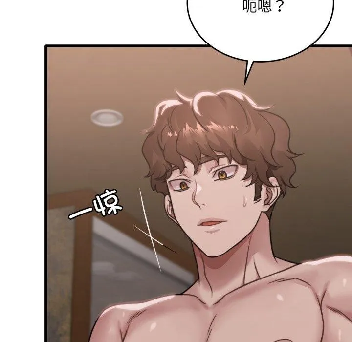 渴望占有她 第64話 第86页