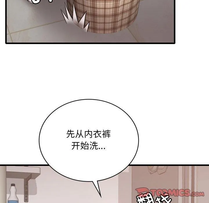 渴望占有她 第64話 第51页