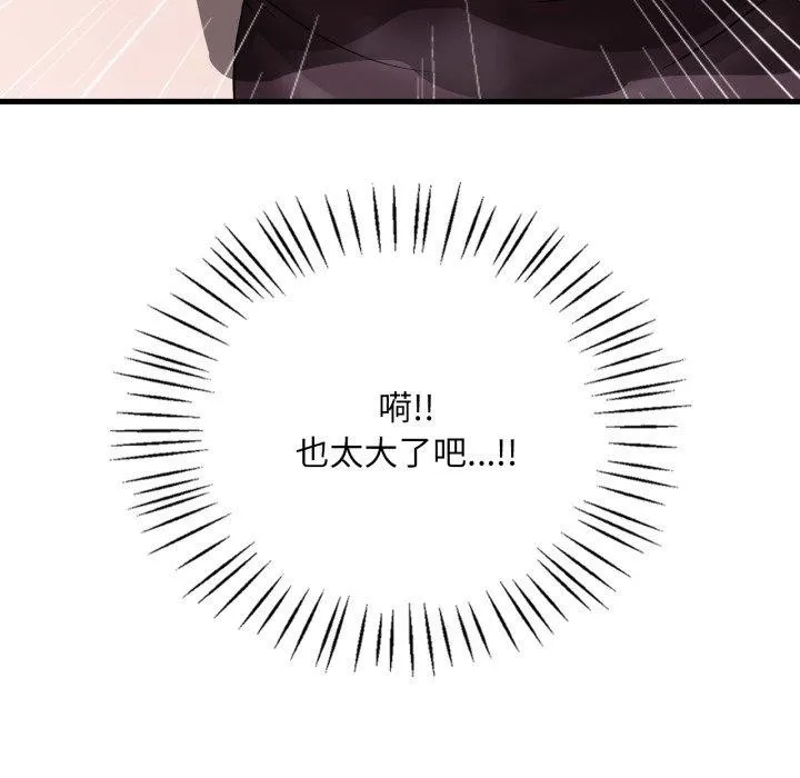渴望占有她 第64話 第31页
