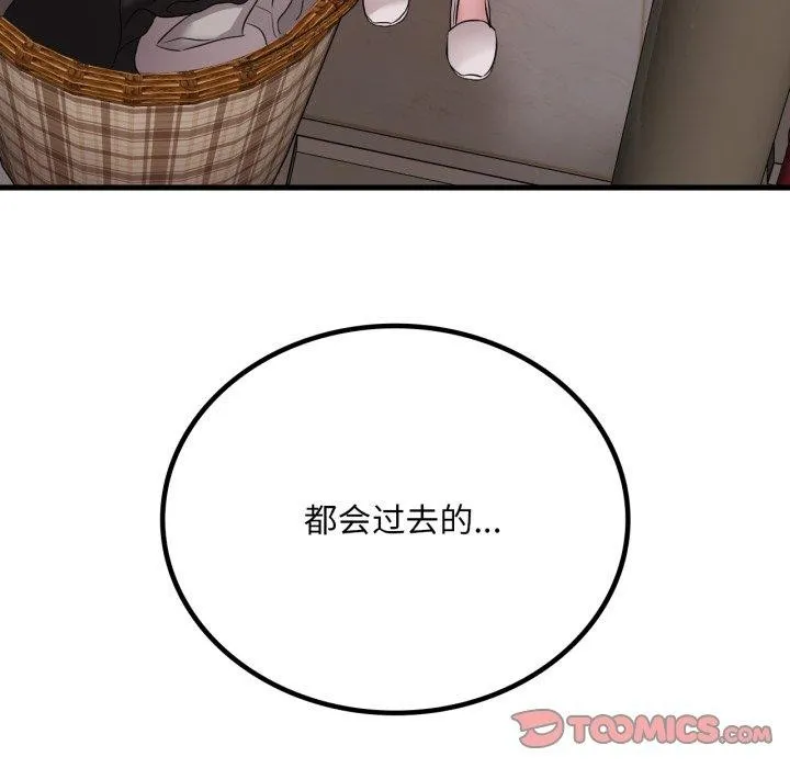 渴望占有她 第64話 第68页
