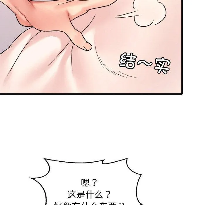 渴望占有她 第54話 第26页