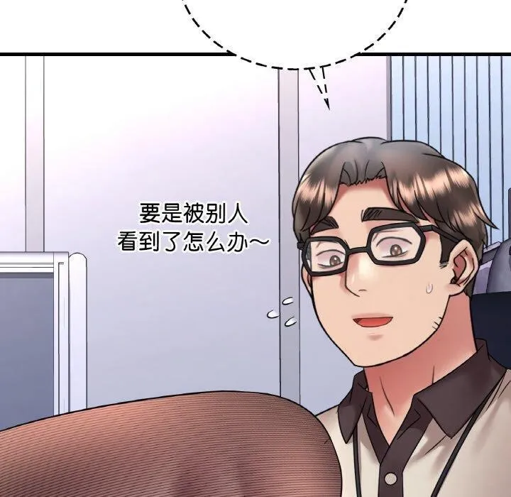 渴望占有她 第54話 第110页