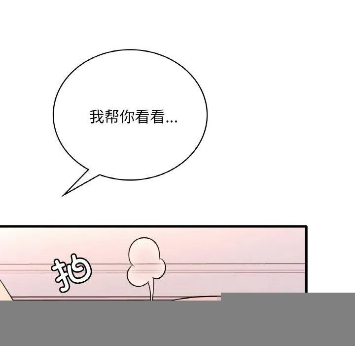渴望占有她 第54話 第25页