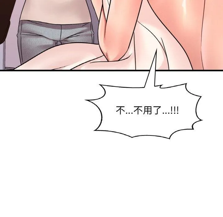 渴望占有她 第54話 第24页