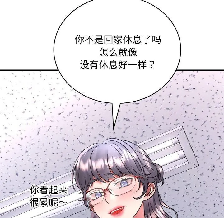 渴望占有她 第54話 第106页