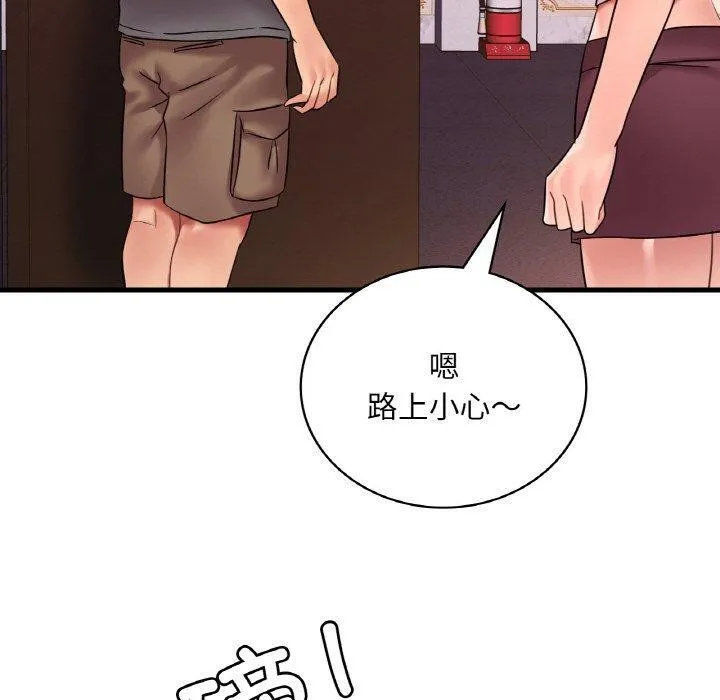 渴望占有她 第54話 第80页