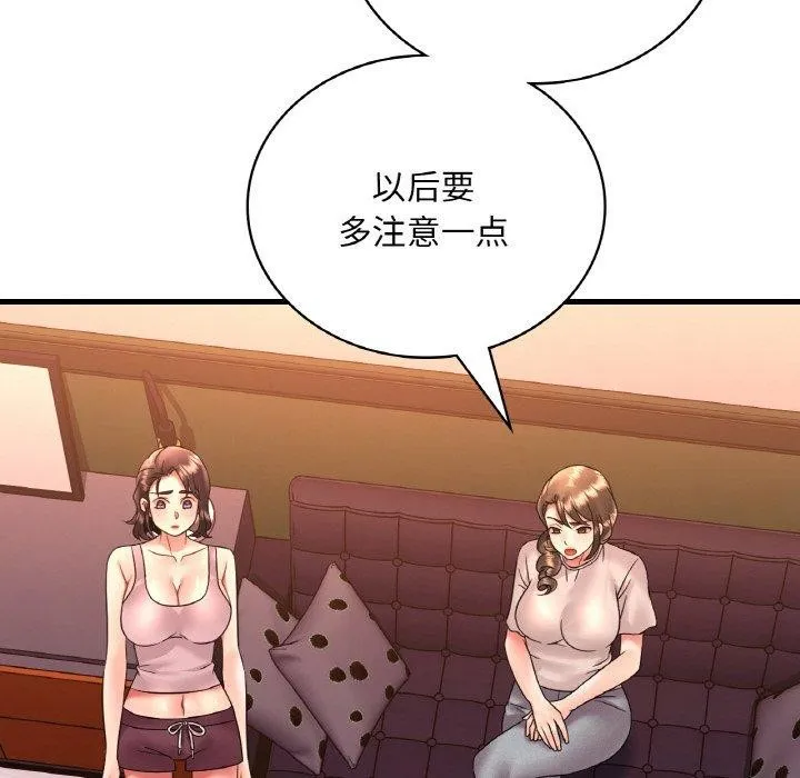 渴望占有她 第54話 第73页