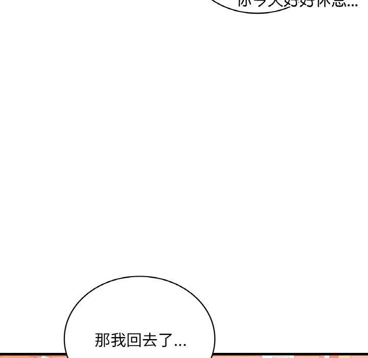 渴望占有她 第54話 第78页