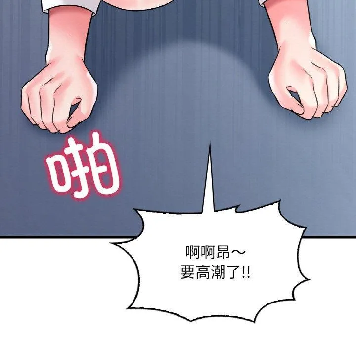 渴望占有她 第54話 第154页