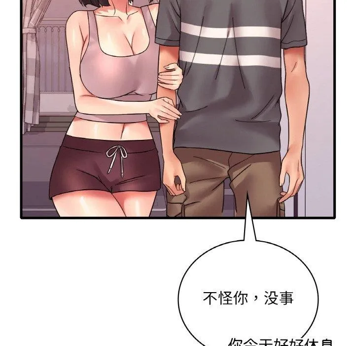 渴望占有她 第54話 第77页