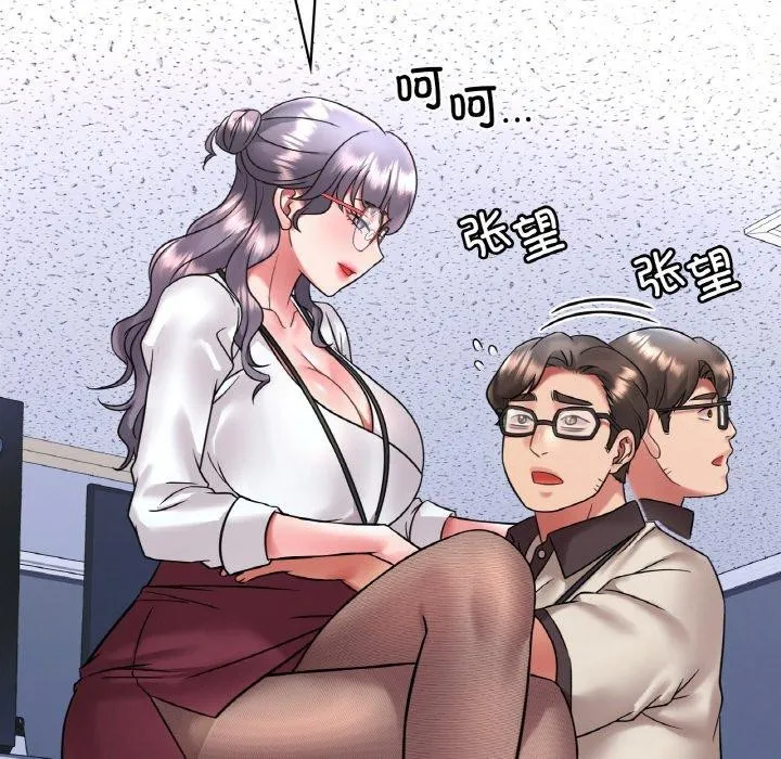 渴望占有她 第54話 第115页
