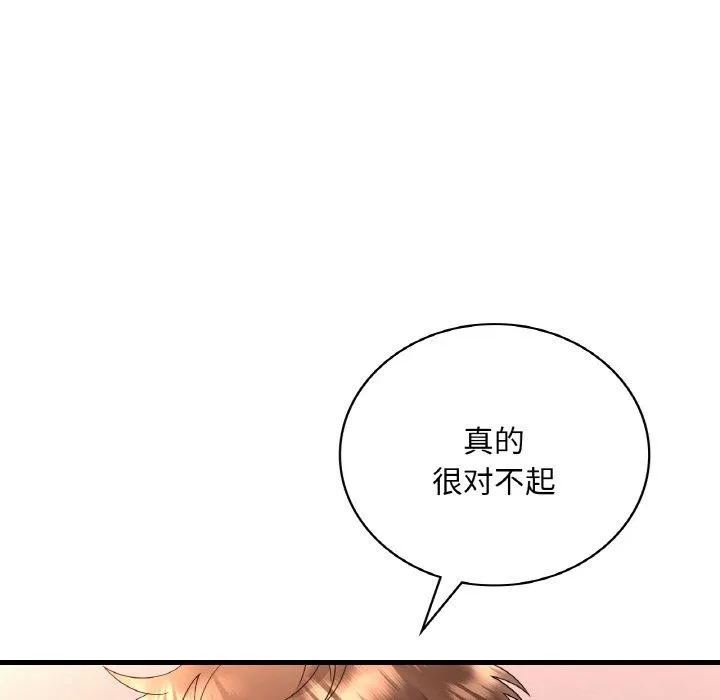 渴望占有她 第54話 第59页