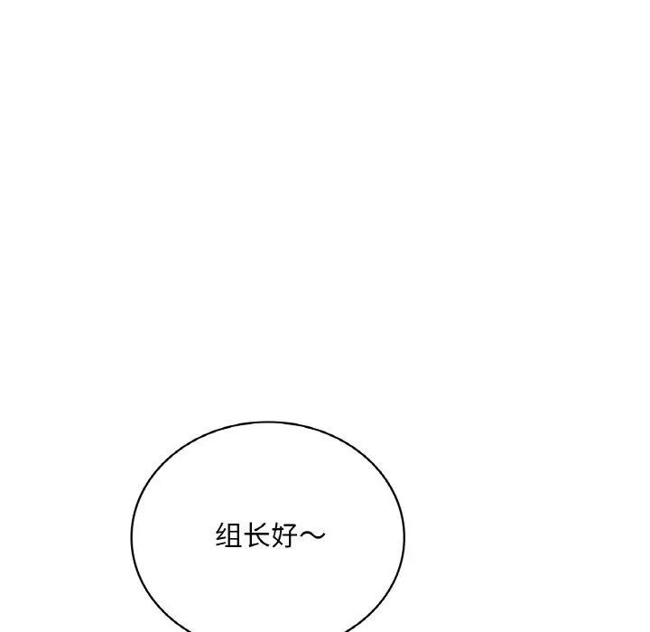 渴望占有她 第54話 第99页