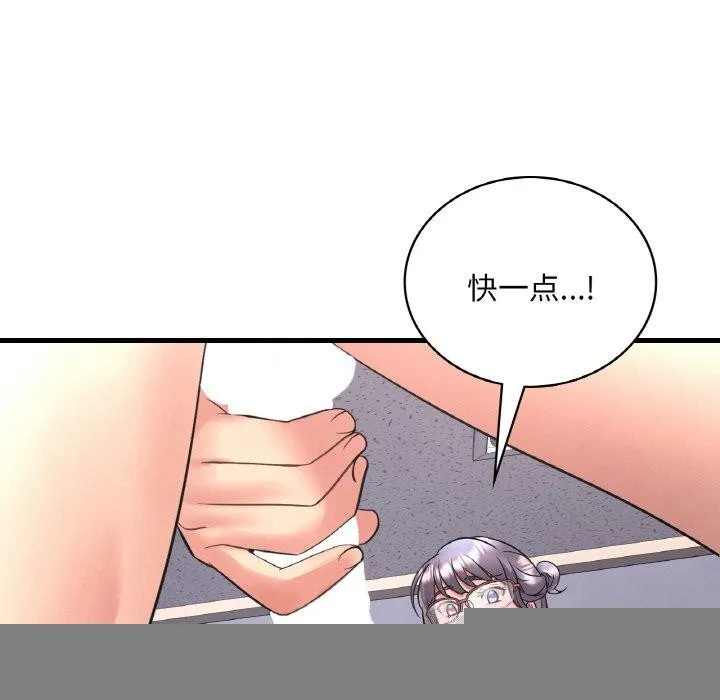 渴望占有她 第54話 第133页