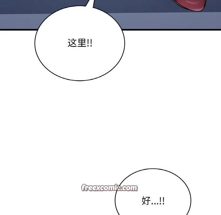 渴望占有她 第54話 第135页