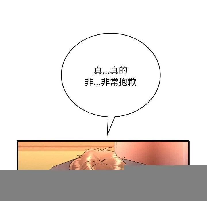 渴望占有她 第54話 第46页