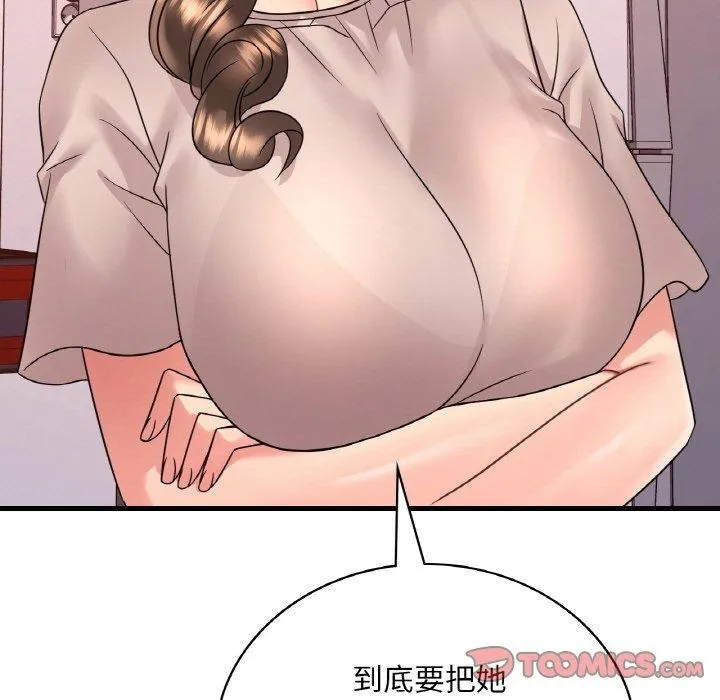渴望占有她 第54話 第93页