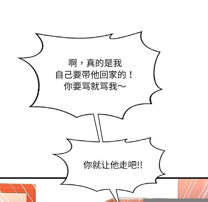 渴望占有她 第54話 第49页