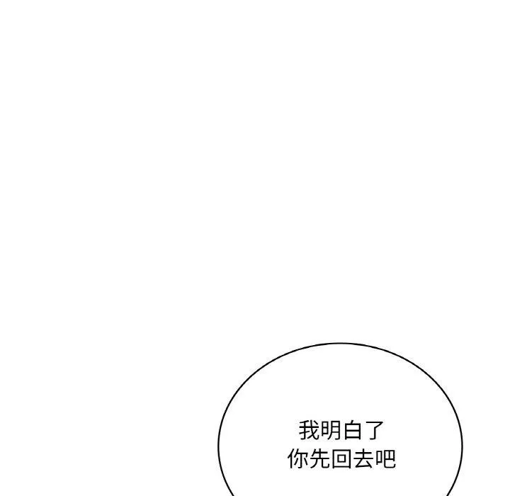 渴望占有她 第54話 第72页