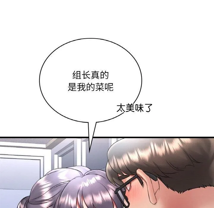 渴望占有她 第54話 第128页