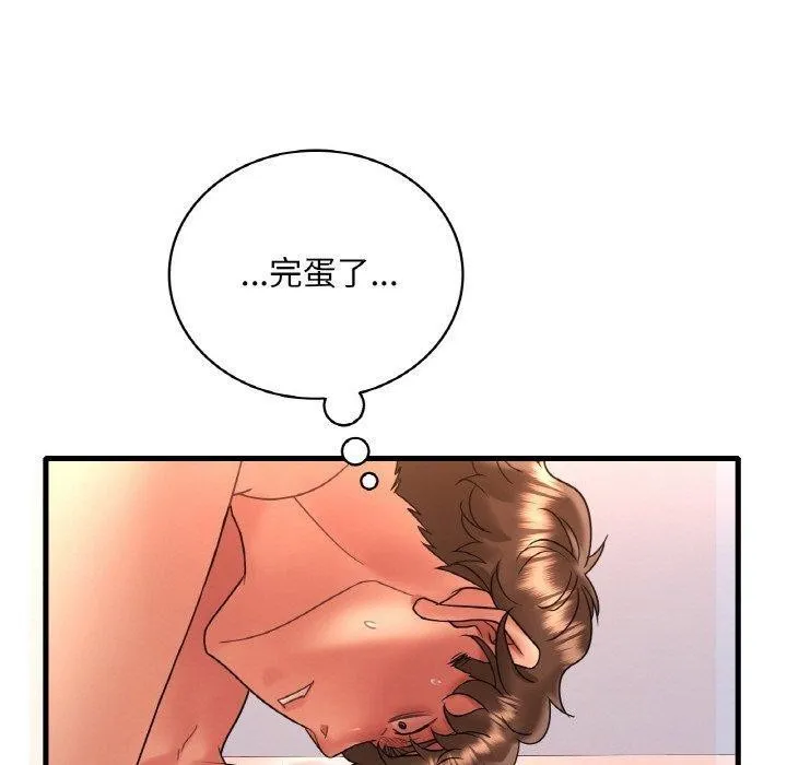 渴望占有她 第54話 第40页