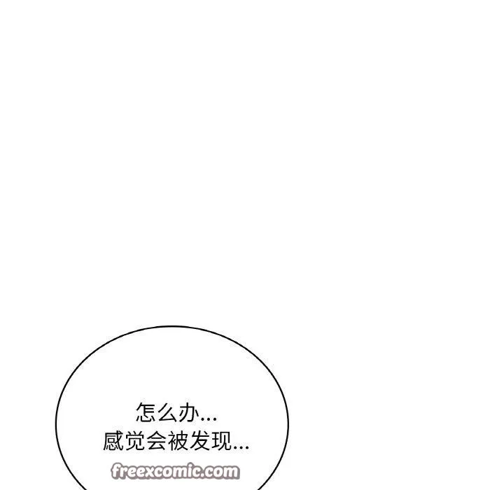 渴望占有她 第54話 第15页
