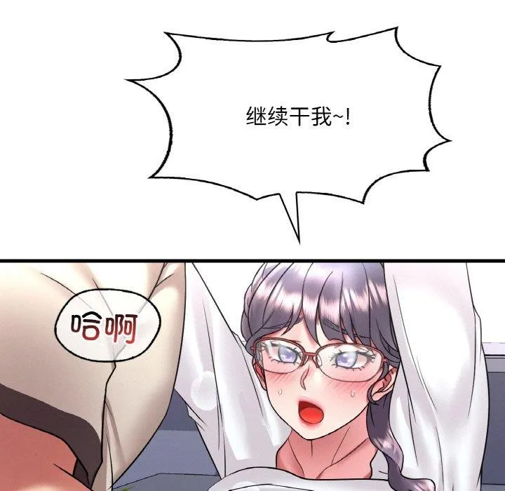 渴望占有她 第54話 第146页