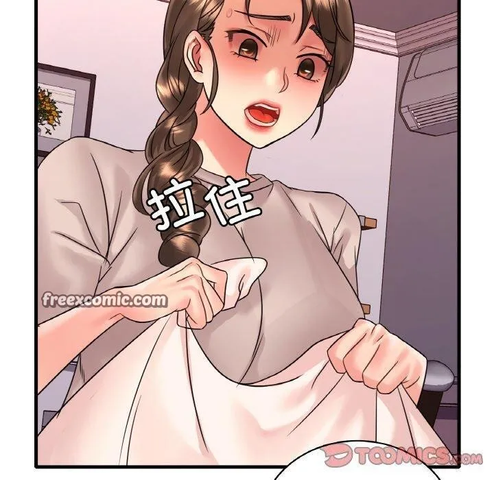 渴望占有她 第54話 第30页