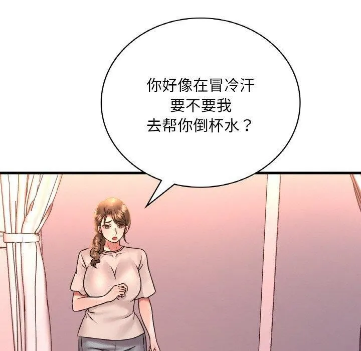渴望占有她 第54話 第10页