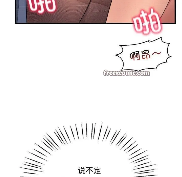 渴望占有她 第54話 第150页