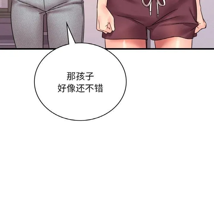 渴望占有她 第54話 第83页