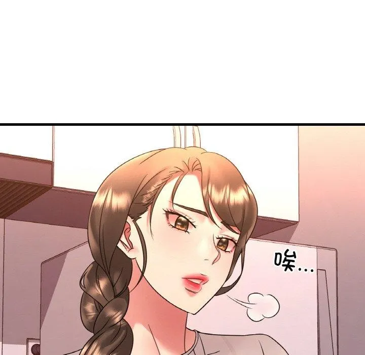 渴望占有她 第54話 第92页