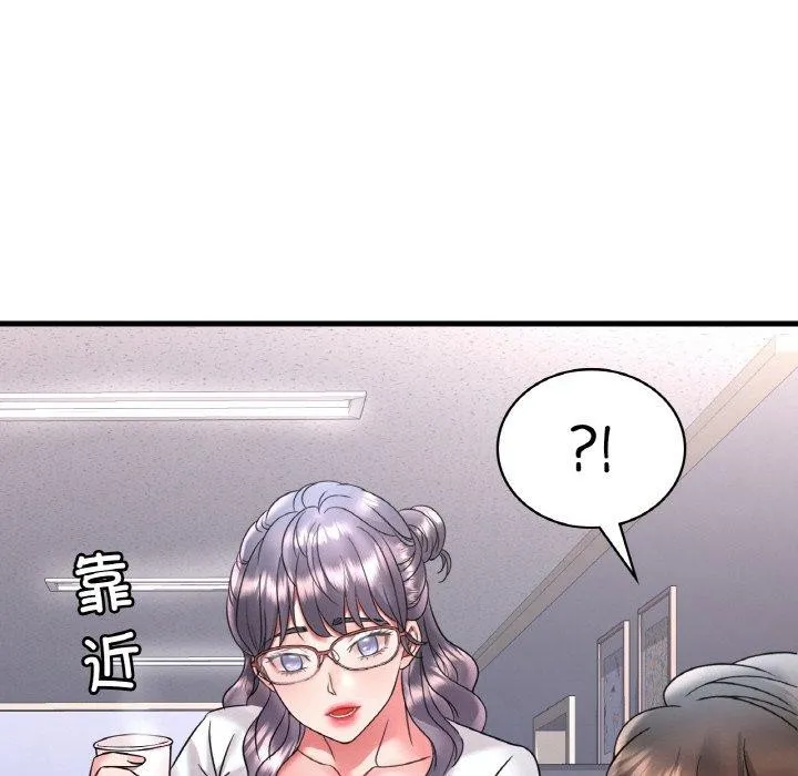 渴望占有她 第54話 第103页