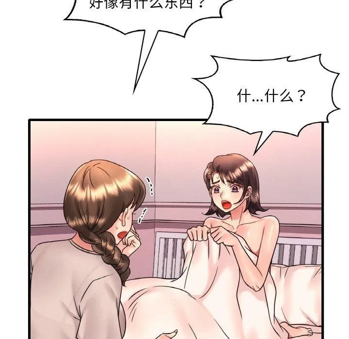 渴望占有她 第54話 第27页